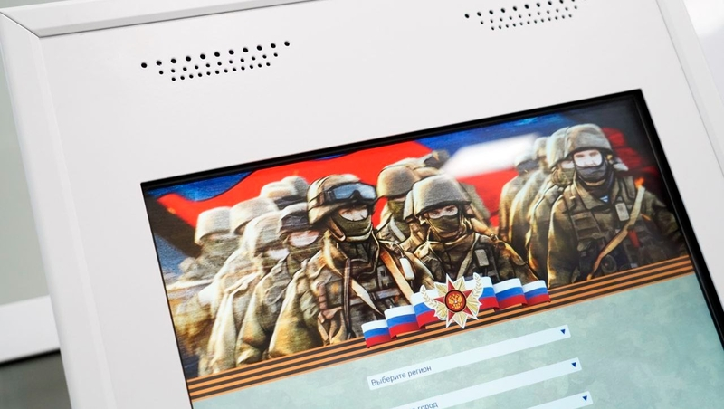 На Ставрополье открывают Фонд поддержки участников спецоперации