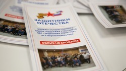 Лечение матери бойца СВО организовал фонд «Защитники Отечества» Ставрополья 