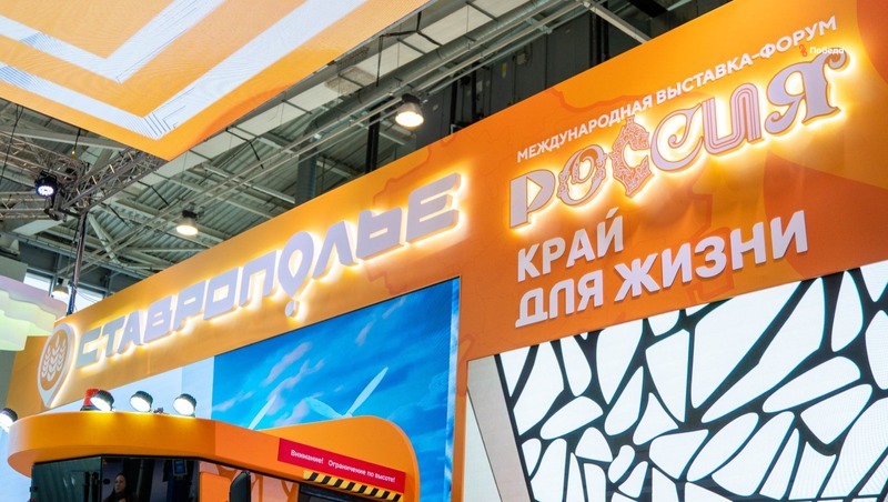 Ставропольские производители продали свыше тонны продукции на ярмарке в Москве