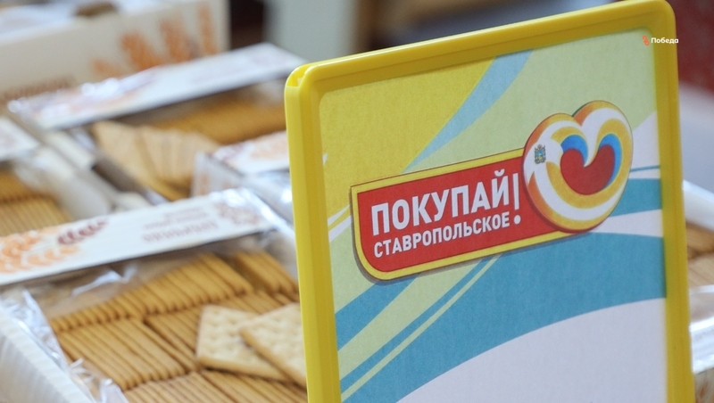Маркетплейс региональных брендов создадут на Ставрополье