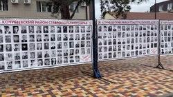 Стену Памяти открыли в селе Кочубеевском