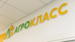 Ещё один агрокласс откроют в Кочубеевском округе