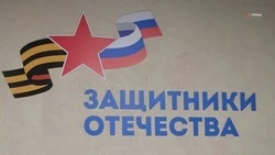 Фонд «Защитники Отечества» действует на Ставрополье три года