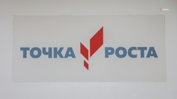 346 «Точек роста» действует на Ставрополье